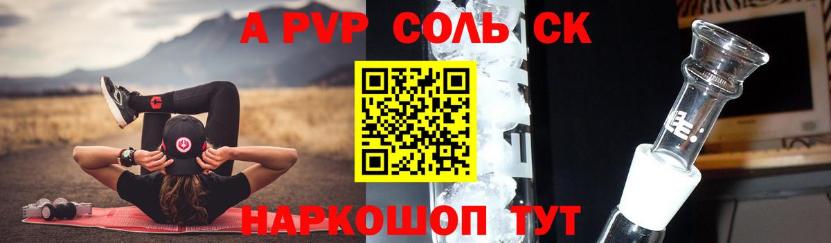 Alpha PVP кристаллы  Вход с VPN  Альфа ПВП  Альфа ПВП мука  Можайск 