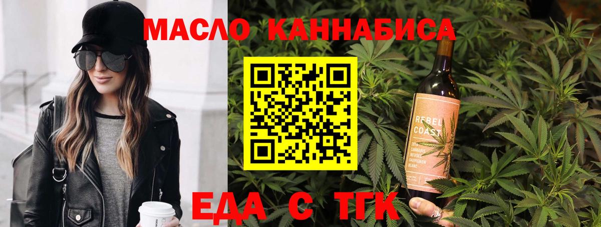 Можайск  Еда ТГК конопля  Вход с VPN 