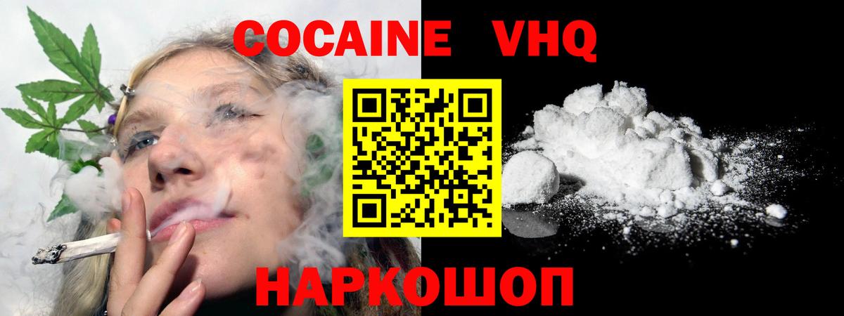 COCAIN Колумбийский Можайск