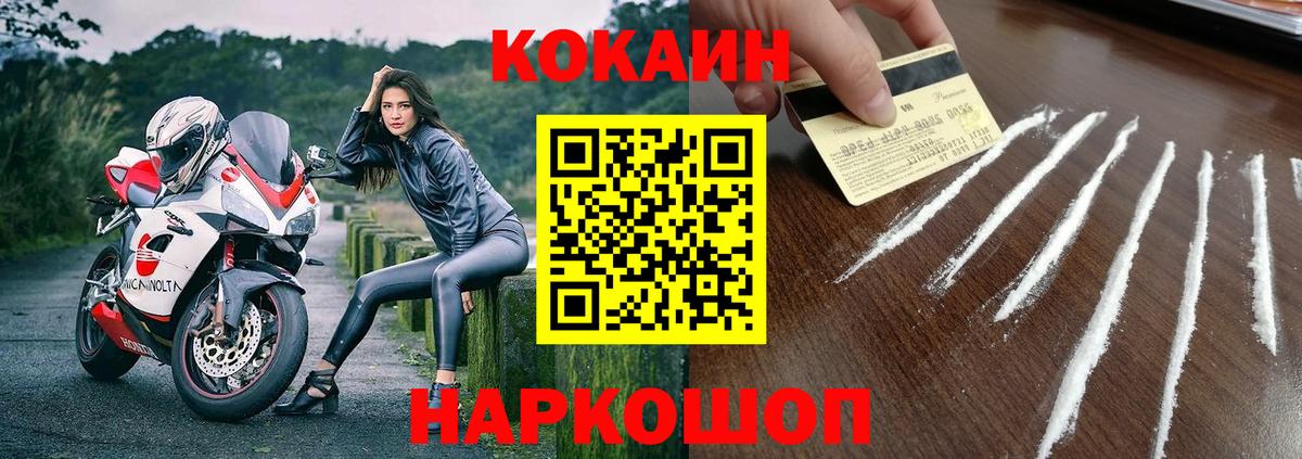 Можайск  КОКАИН Эквадор  наркошоп  Вход с VPN 