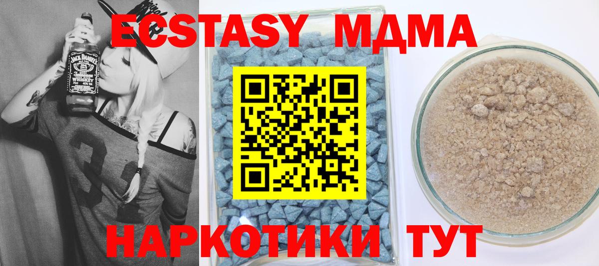 сколько стоит  Экстази MDMA  Вход с VPN  Можайск  Экстази 250 мг 