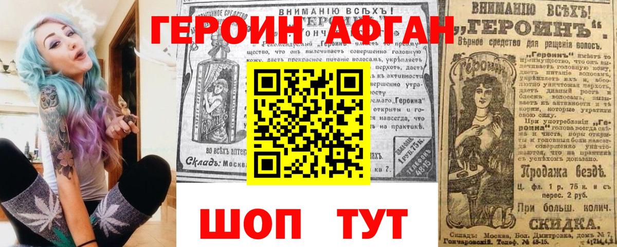 Можайск  ГЕРОИН гречка  ГЕРОИН  Вход с VPN 
