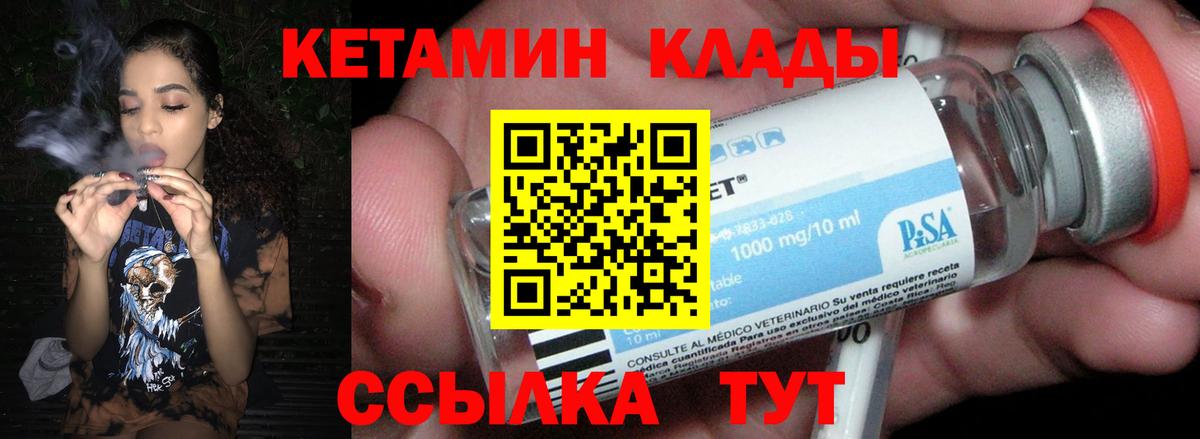 КЕТАМИН ketamine  Вход с VPN  Можайск  mega ссылки  Кетамин VHQ 