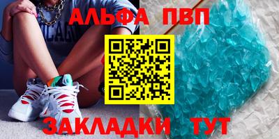 ALPHA-PVP Жуковский