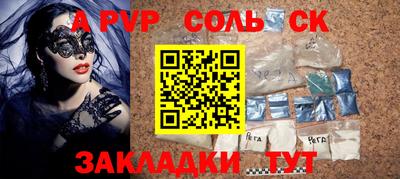 ALPHA-PVP Жуковский
