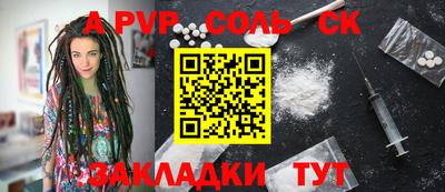 ALPHA-PVP Жуковский