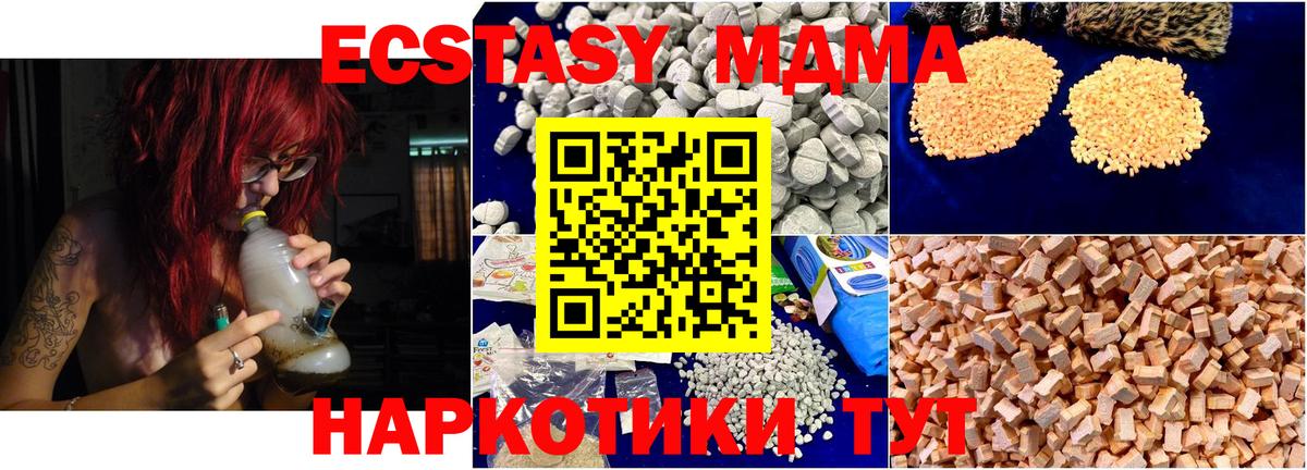 MDMA молли  MDMA crystal  Можайск  Вход с VPN 