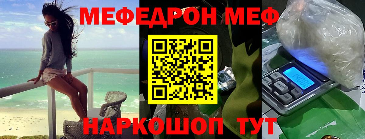 Меф  МЯУ-МЯУ 4 MMC  Можайск  Вход с VPN  наркошоп  Меф VHQ 
