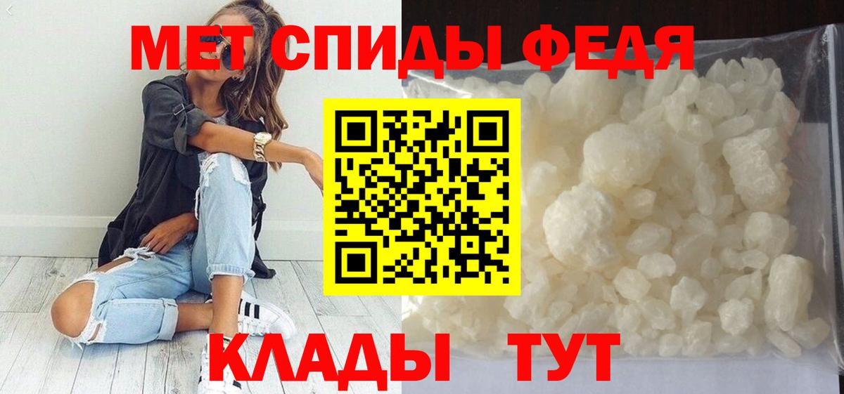 Первитин винт Можайск