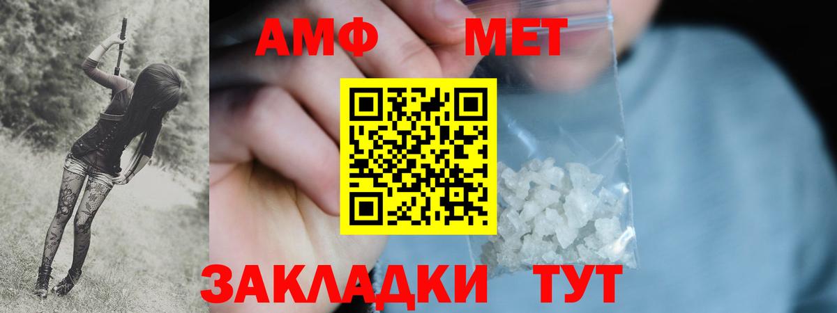 МЕТАМФЕТАМИН пудра  Вход с VPN  Метамфетамин  МЕТАМФЕТАМИН пудра  Можайск 