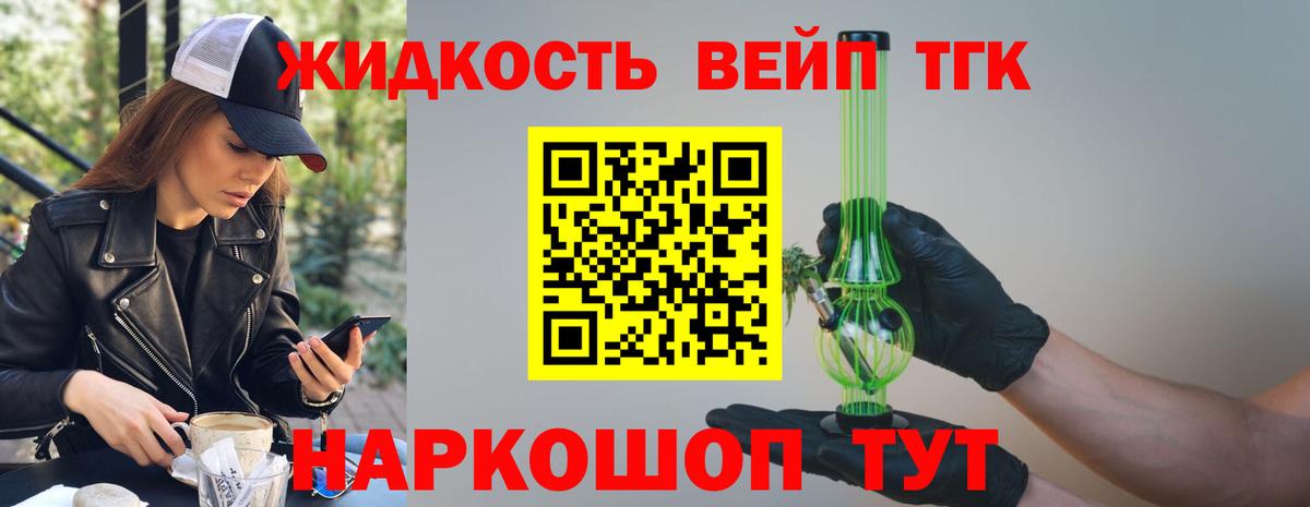 Можайск  Дистиллят ТГК жижа  ТГК жижа  Вход с VPN 